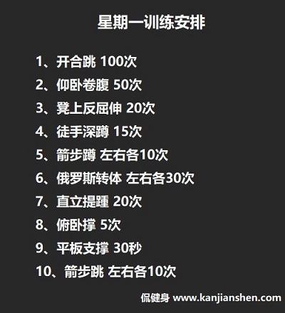 7天健身计划1-400.jpg