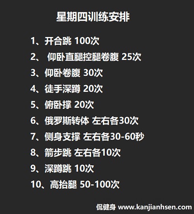 7天健身计划4-400.jpg